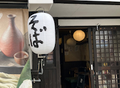たけ乃: マイコさんの2026年04月30日の1枚目の投稿写真
