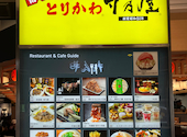 竹乃屋 JR宮崎駅ナカ店: マイコさんの2026年04月30日の1枚目の投稿写真