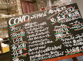 酒とメシのイタリアンCOVO 栄店: エコにゃんさんの2021年03月19日の3枚目の投稿写真