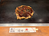 お好み焼道場: かよさんの2026年09月10日の3枚目の投稿写真