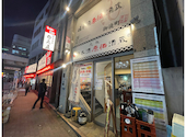 日本酒原価酒蔵 上野御徒町店: kuniさんの2024年04月20日の1枚目の投稿写真