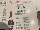 日本酒原価酒蔵 上野御徒町店: kuniさんの2024年04月20日の2枚目の投稿写真