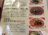 中国料理 小閣樓 東簗瀬宇都宮店: ID6794さんの2023年06月05日の1枚目の投稿写真