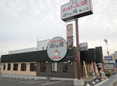 道とん堀 鯖江店: 学生さんの2026年09月03日の1枚目の投稿写真