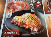肉匠坂井 一宮バイパス店: 花音さんの2025年03月06日の1枚目の投稿写真