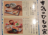 ひものと和めし処 をかし T FACE豊田市駅店: お得大好きさんの2026年06月13日の1枚目の投稿写真