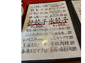 餃子屋弐ノ弐新梅田食道街店: sizuさんの2025年06月09日の2枚目の投稿写真