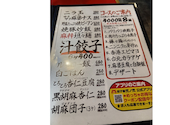 餃子屋弐ノ弐新梅田食道街店: sizuさんの2025年06月09日の3枚目の投稿写真