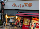 ホルモン 大学 高崎店: よっしーさんの2026年05月12日の1枚目の投稿写真