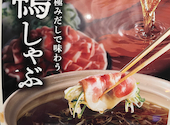 温野菜 北千住店: ふじさんの2026年10月16日の1枚目の投稿写真