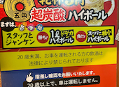 宴会飲み放題無制限　はかた料理専門店　はかた商店　西新井店: ふじさんの2026年05月17日の3枚目の投稿写真