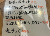 鉄板居酒屋 若丸 平針店: やまてんさんの2026年08月09日の2枚目の投稿写真