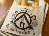 餃子のネオ大衆酒場ニューカムラ 名駅二丁目店: やまてんさんの2025年04月30日の1枚目の投稿写真