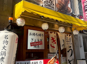 餃子のネオ大衆酒場ニューカムラ 名駅二丁目店: やまてんさんの2025年04月30日の2枚目の投稿写真