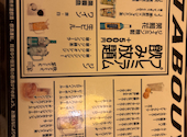 個室居酒屋 あたぼうや 高槻店: まーくんさんの2026年07月29日の1枚目の投稿写真
