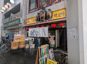 八喜為 新開地本店: ERIさんの2026年05月20日の1枚目の投稿写真