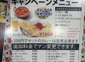 ナマステダイニング 国立店: みつるさんの2026年08月29日の2枚目の投稿写真