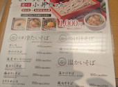 鳥元 新宿西口店: まーさんの2026年09月02日の1枚目の投稿写真
