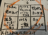 創作酒庵 彩蔵 池袋: RUNAさんの2026年10月10日の1枚目の投稿写真