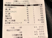 温野菜 入間藤沢店: 桃茶さんの2026年05月01日の1枚目の投稿写真
