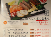 土佐わら焼き 龍神丸 三宮店: こたろうさんの2026年06月29日の2枚目の投稿写真
