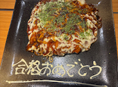 鉄板居酒屋ダイニングまるまる　大橋店: なーさんの2026年09月10日の2枚目の投稿写真