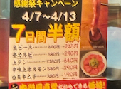 ホルモン焼肉 縁 えん 十条店: りおさんの2025年04月14日の1枚目の投稿写真
