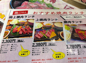 板前焼肉 一光 住之江本店: taguchan83さんの2026年03月31日の2枚目の投稿写真