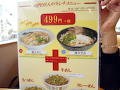 鳴門うどん別府店: ボンカレーさんの2018年01月16日の1枚目の投稿写真