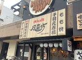 風来坊熱田六番町店: メグちゃんさんの2026年09月06日の1枚目の投稿写真