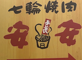 安安 パイプライン店: hrsさんの2026年08月30日の1枚目の投稿写真