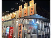 らあめんがんてつ 苫小牧店: jさんの2026年08月22日の1枚目の投稿写真