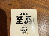 九州 熱中屋 八重洲 LIVE: Tabascoさんの2024年11月の1枚目の投稿写真