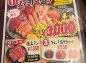 新鮮とんちゃんセンター かわしょう: ニックネームなんざいらんわボケ！さんの2026年05月03日の2枚目の投稿写真