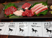 馬肉料理専門店 馬郎: エルモさんの2020年11月14日の1枚目の投稿写真