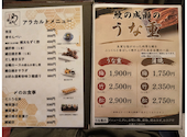 鰻の成瀬 小松店: クマティーニさんの2026年09月16日の2枚目の投稿写真