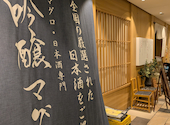 吟醸マグロ 名古屋ルーセント店: 横濱屋吉右衛門さんの2026年05月16日の2枚目の投稿写真