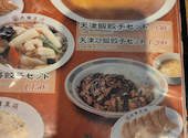 大阪王将 広島可部店: よっこママさんの2026年07月20日の1枚目の投稿写真