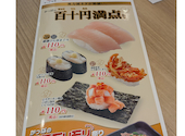 かっぱ寿司 広島矢賀店: よっこママさんの2026年08月29日の1枚目の投稿写真