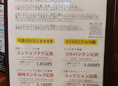 韓食堂 AYAN: すぎさんの2026年08月21日の3枚目の投稿写真