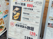 天ぷらとワイン小島 京都店: すぎさんの2026年07月08日の3枚目の投稿写真