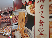 小陽春　ヨドバシAkiba店: えりさんの2026年05月の1枚目の投稿写真