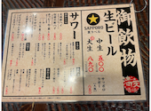 満天酒場 武蔵新城店: タカちゃんさんの2026年09月01日の2枚目の投稿写真
