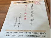 北海道はでっかい道 網走市 内幸町店: タカちゃんさんの2026年06月06日の1枚目の投稿写真