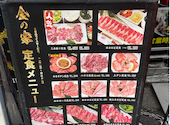 焼肉 金の家 新宿東口店: タカちゃんさんの2026年09月01日の1枚目の投稿写真