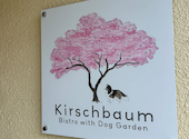 kirschbaum キルシュバウム: RIKAさんの2026年08月15日の3枚目の投稿写真
