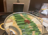 もつ鍋 一藤 今泉本店: めぐさんの2025年01月22日の1枚目の投稿写真