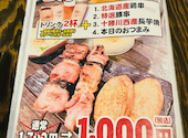 立呑みパラダイス: pinoさんの2026年09月14日の2枚目の投稿写真