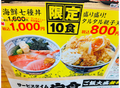 目利きの銀次 JR奈良駅前三条通り店: まことさんの2026年08月06日の1枚目の投稿写真