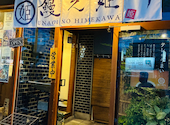 鰻之姫川 奈良本店: まことさんの2026年08月28日の2枚目の投稿写真